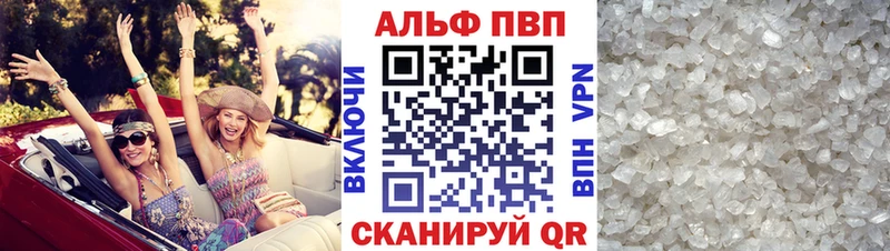 Alpha-PVP Соль  Ржев 