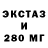 Экстази XTC milkytitan