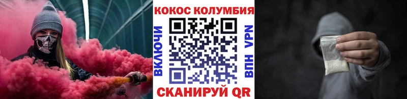 COCAIN 99% купить Ржев