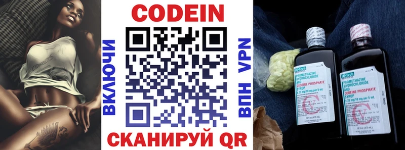 Codein напиток Lean (лин)  как найти наркотики  Ржев 
