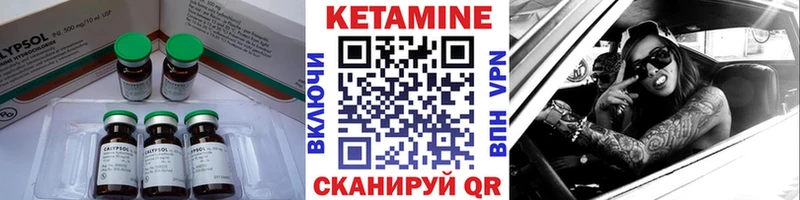 Кетамин ketamine купить наркотик kraken как войти Ржев
