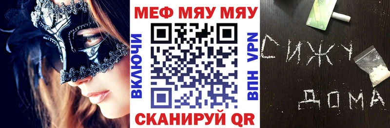 Мефедрон 4 MMC  Ржев 